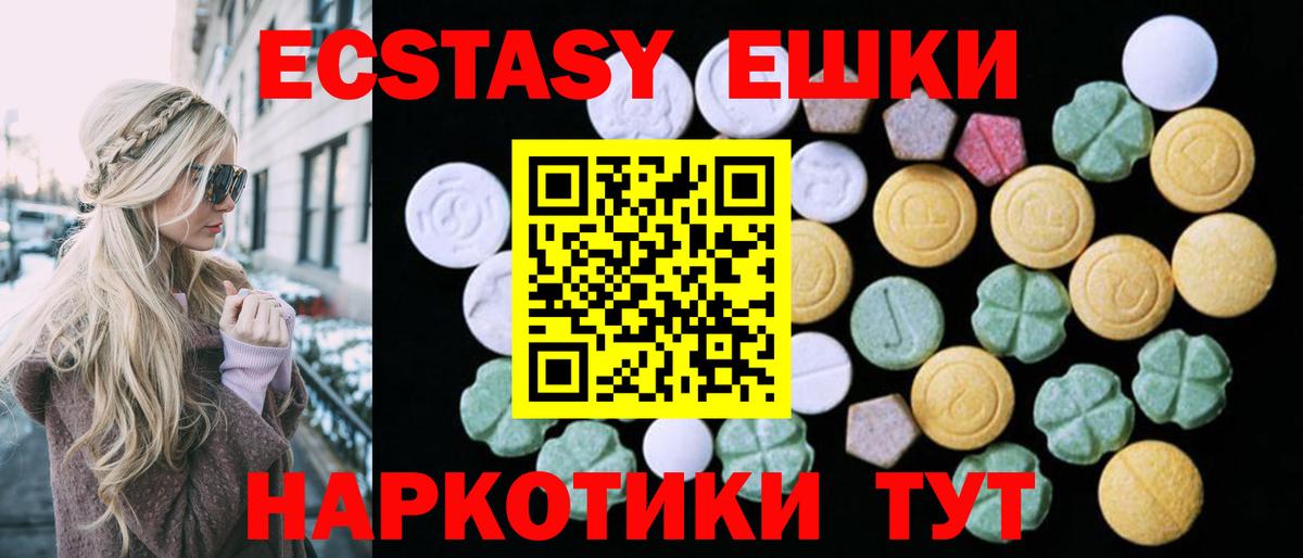 Экстази MDMA  Ecstasy Дубай  Белорецк  Вход с VPN 