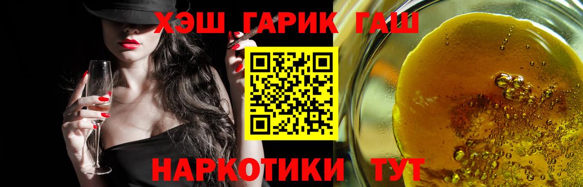 ГАШИШ VHQ  Вход с VPN  Белорецк 