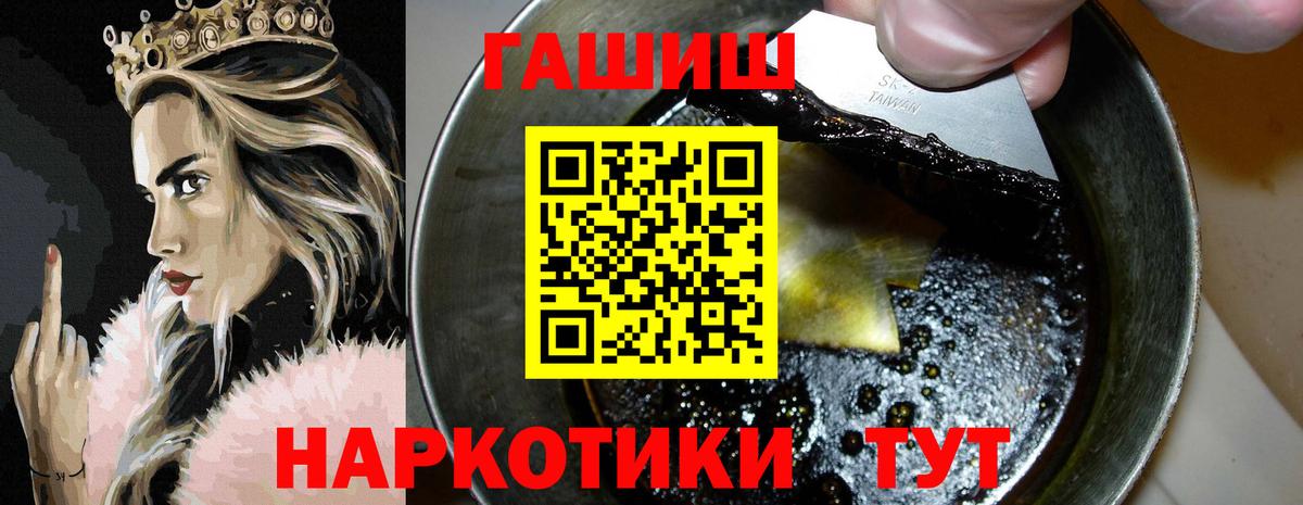 ГАШИШ ice o lator Белорецк