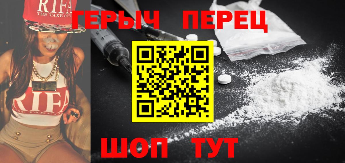 ГЕРОИН белый  Героин  Белорецк  Вход с VPN 