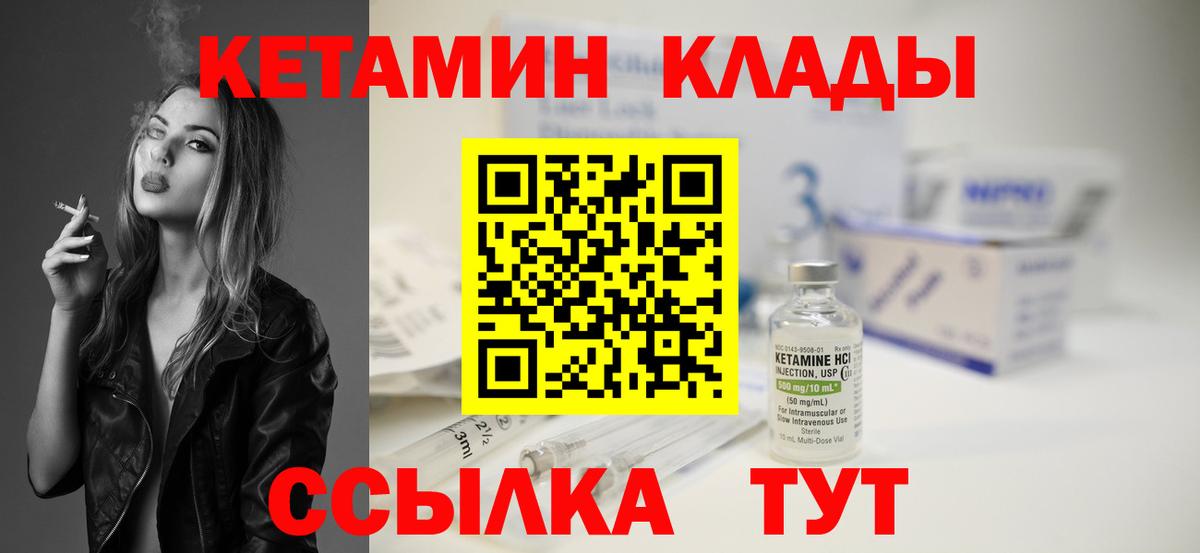 ОМГ ОМГ зеркало  Вход с VPN  КЕТАМИН VHQ  Белорецк  Кетамин VHQ 