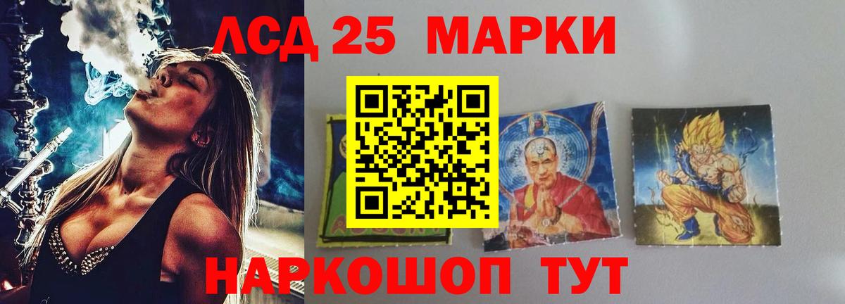Лсд 25 экстази ecstasy  Вход с VPN  Белорецк  Лсд 25 экстази кислота 