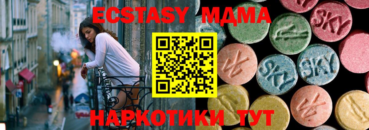 Белорецк  МДМА  Вход с VPN  MDMA кристаллы  MDMA Molly 