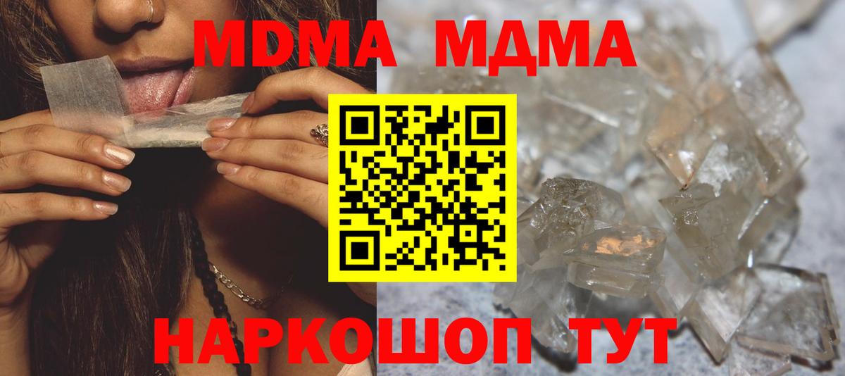 MDMA VHQ Белорецк