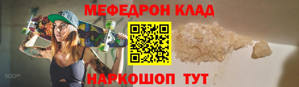 МЕФ кристаллы  МЕФ кристаллы  Вход с VPN  МЕФ  ссылка на мегу вход  МЕФ  Белорецк 