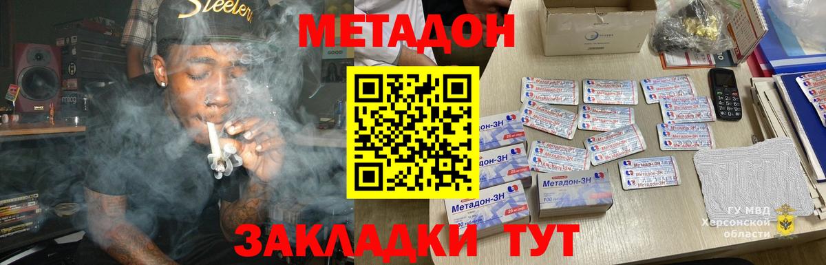 Белорецк  Метадон кристалл  omg вход  МЕТАДОН methadone  Вход с VPN 
