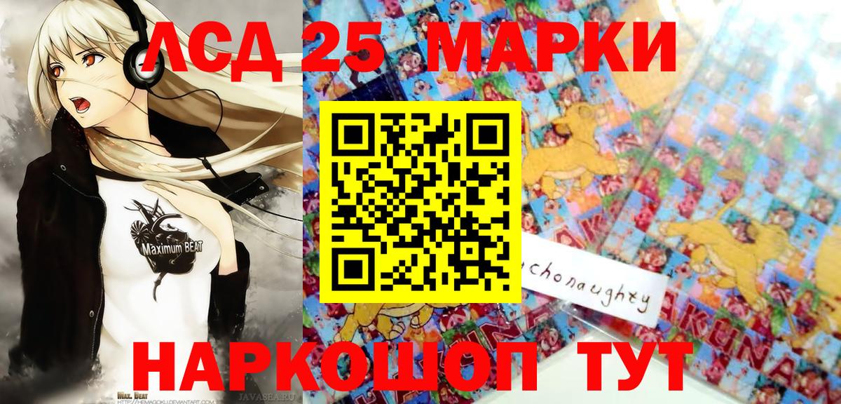 Марки N-bome 1500мкг Белорецк