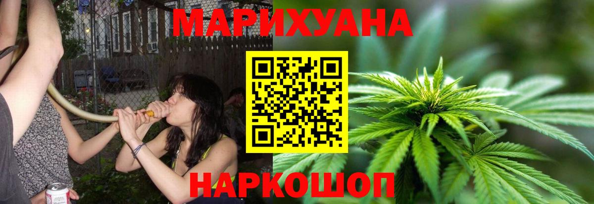 Бошки Шишки ГИДРОПОН  Вход с VPN  Белорецк  Марихуана планчик 